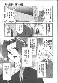 [Nekogen] Onegai Oppai no Kamisama