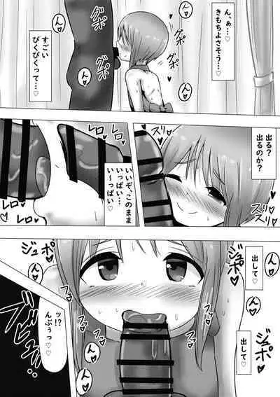 [Mello Yello] (100-yen de) Ple Clone-san to Hadaka Apron H suru Hanashi (Hadaka Apron H) (Gundam ZZ)
