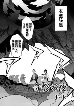 Kisai no Yoru