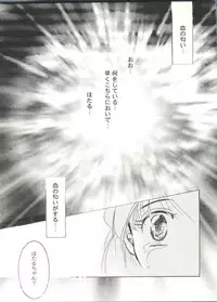 [Anthology] Doujin Anthology Bishoujo Gumi 6 (Various)