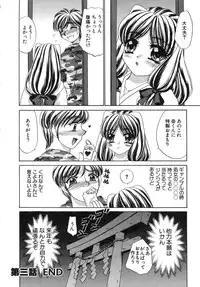 [Nekojima Lei] Haratte Please!