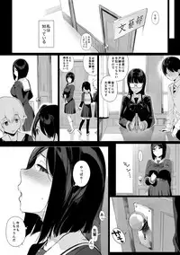 Senpai ga Boku ni Shiteru Koto 2