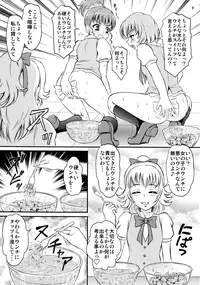 [Himitsu Doyoubi (Matsutaka Zon)] Sweets' Hime no Himitsu Recipe (Suite Precure)