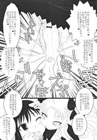 (C80) [Shichimen Soka] Lotte toka ni Oshiri Ijirareru Hon (Lotte no Omocha/Astarotte no Omocha)