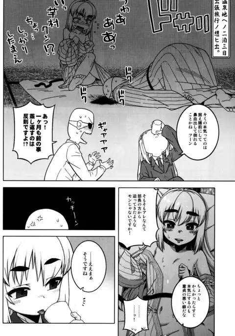 Machitamae Kimi!?