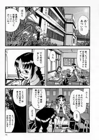 COMIC P-mate Vol.02