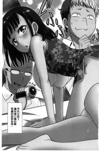 [Otono Natsu] Hataraku Onnanoko [Chinese]