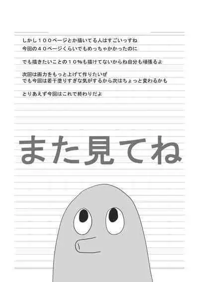 Futanari OL Mitsuki-san no Kyuujitsu