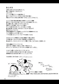(C88) [Shinshunshantonshou (Bukatsu)] Sweet Four Seasons (Senran Kagura -Shoujotachi no Shinei-) [English] [Tigoris Translates]