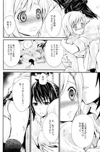 (C78) [Holiday School (Chikaya)] Summer Scandal (Tales of Vesperia)