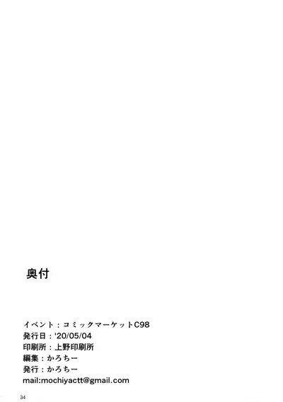 [Mochi-ya (Karoti)] Gomennasai Aruji-sama (Princess Connect! Re:Dive)[Chinese] [無邪気漢化組]