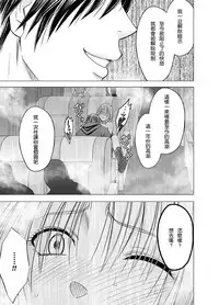 [Crimson] Chikan Otori Sousakan Kyouka Ch. 4 ~Kanzen naru Haibou... Ukeireta Kaikan to Yorokobi~ [Chinese] [苦渡众生汉化组]