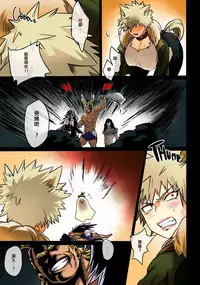 [Sasami no Maruyaki (Toribami Sasami)] Osananajimi Tekiara Chiryou (Boku no Hero Academia) [Chinese] [沒有漢化] [Digital]