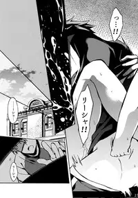 (SUPER25) [Sagano Line (Bittsu)] Tsukiakari no Yoru (The Legend of Heroes: Ao no Kiseki)