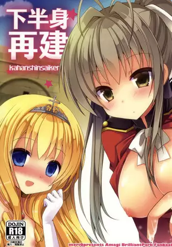 Sen no Ko wo Haramu Mori no Shoujo
