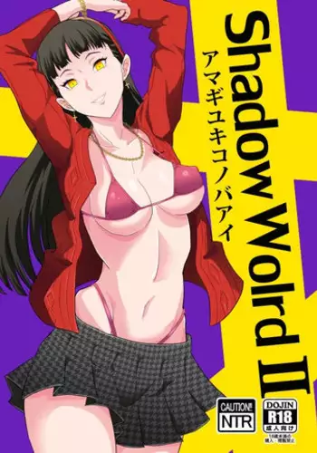 (C88) [Poppenheim (Kamisyakujii Yubeshi)] Shadow World II Amagi Yukiko no Baai (Persona 4) [Chinese] [黑条汉化]