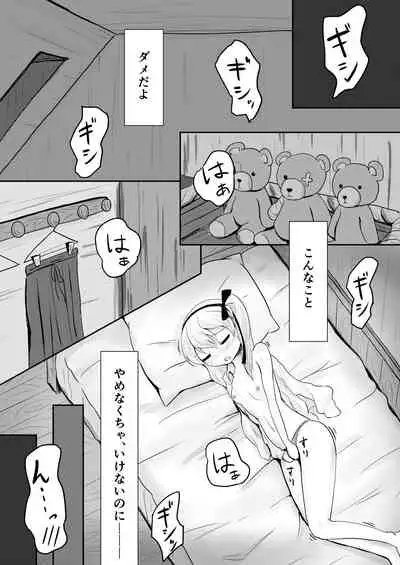 [Himalaya Kaikou (Namakurage)] Shimada Arisu ga Jii o Oboeru Hon (Girls und Panzer) [Digital]