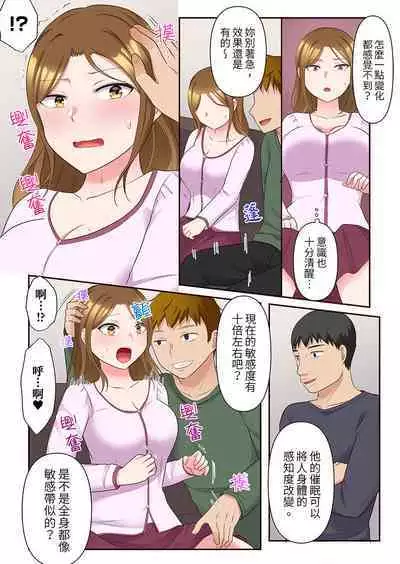 Midareru Hitozuma no Netorare Therapy ~Otto wo Aishiteru no ni Mishiranu Otoko ni Matagatte Iku...!! | 淫亂人妻的NTR治療～背著深愛的丈夫被陌生男人幹到高潮…！