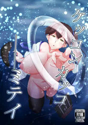 Omae no Kaa-chan ○○○～♪