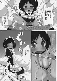 (SC39) [Raiden Labo (Raiden)] Omochiya (Lotte no Omocha!)