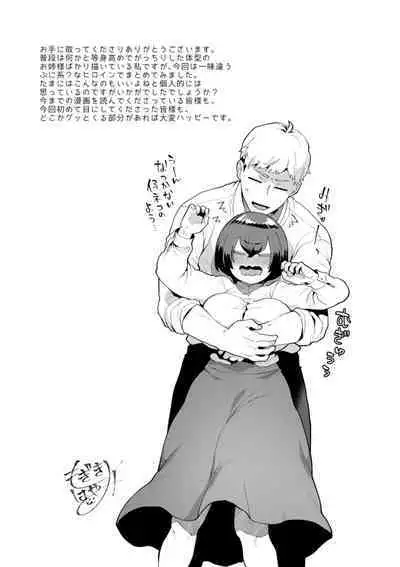 Kimi to torokete musuba rete