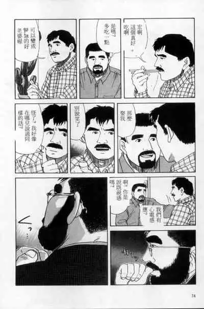 Tango | 探戈