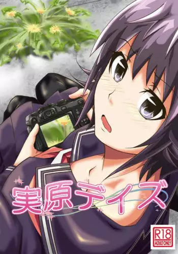 [Da_pomb no Tokoro (Kenmomen)] ＊＊＊＊＊＊＊＊＊! 2 (Seitokai Yakuindomo)