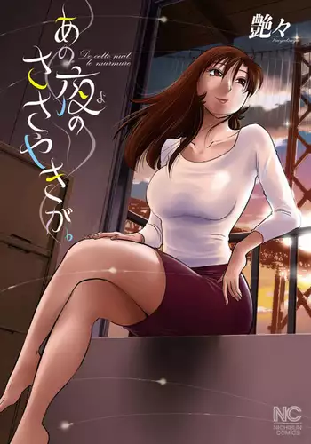 Yometori Hitorikakurebo | 捕妻的一人捉迷藏