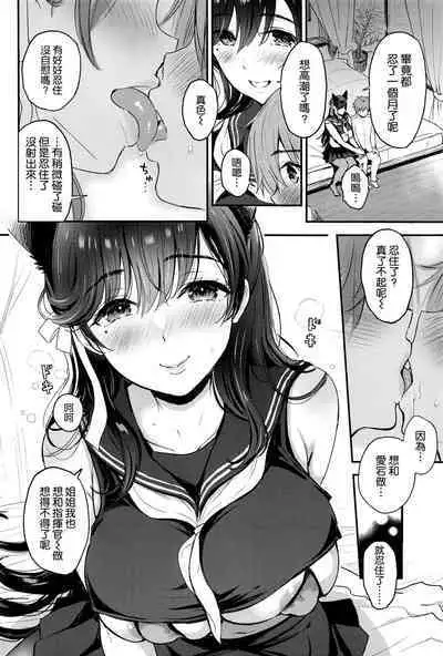 (SC2022 Autumn) [Tengu Kotengu (Kotengu)] Atago-san wa Sukebe (Azur Lane) [Chinese] [空気系☆漢化]