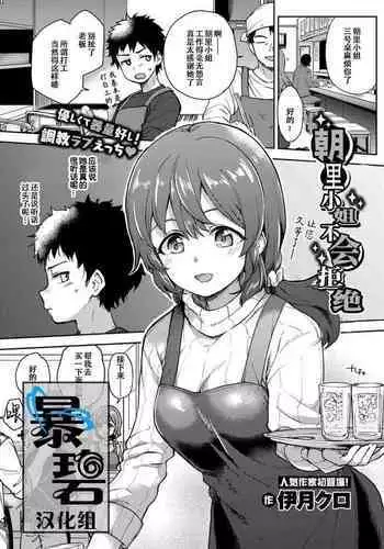 (同人誌) [あわたけ(弘岳粟高)] (瓜頭02) 東の沼