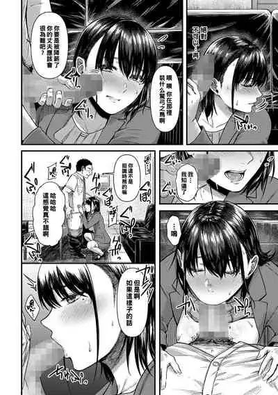 Danna de Itta Koto Nai noni...