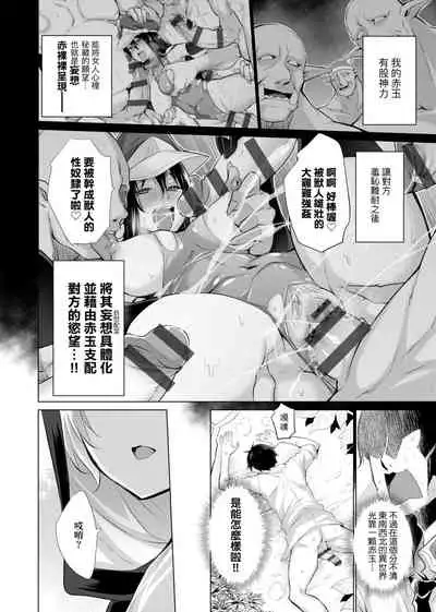 Isekai De Onnanoko No Onaneta Ga Mieru Nouryoku o Teniireta Ore Ga Sore Dake o Buki Ni Sekai Wo Sukuu!? | 異世界穿越後獲得作弊能力看得見女生自慰幻想的我靠這個當武器拯救了世界!?