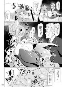 [Metro Notes (Tsumetoro)] Kitsune-san no H na Hon 11 [Digital]