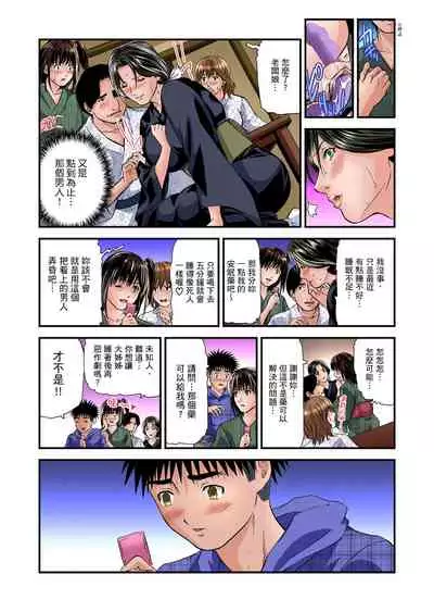 Yokkyuu Fuman no Hitozuma wa Onsen Ryokan de Hageshiku Modaeru | 慾求不滿的人妻在淫蕩溫泉中被放肆瘋狂侵犯 1-28