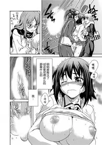 [Sudoo Kaoru] Mirarete Icchau ☆ Yuri Densha ~Josei Senyou Sharyou no Himegoto~ [Chinese] [鬼畜王汉化组] [Digital]