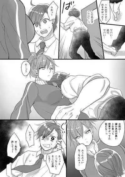 Haru to Sana 2 ～Cosplay de Tsunagatta Koi～