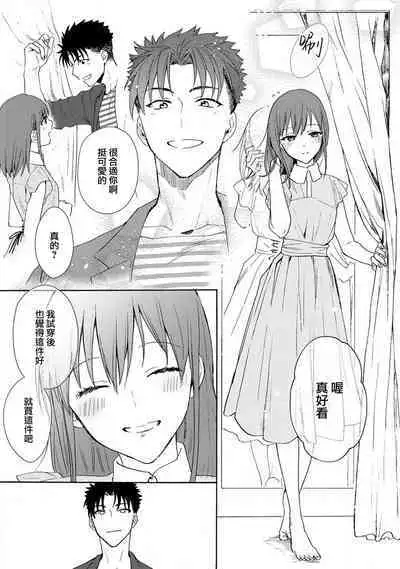 [Na mo naki] Ore ga on'na ni shite yaru yo ~ toshiue kareshi wa, ueteōkami ni naru?~ | 让我将你变成女人吧～年上男友，化身饥渴大野狼？～ 1-11 [Chinese] [莉赛特汉化组]
