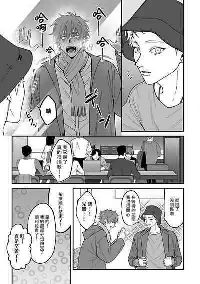[Nagisa Eiji] Kabukichou Bad Trip 2 | 歌舞伎町 Bad Trip 2 Ch. 4-6 + 番外 + BL Award 访谈1-2+周年特典 + CD特典 [Chinese] [Digital] [完结]