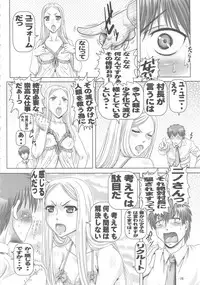 (C78) [Daihonei (TYPE.90)] PETITE EMPIRE Soushuuhen 2 (Various)