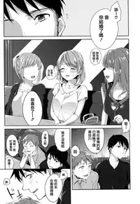 [Niimaru Yuu] Aoi Saezuri [Chinese] [篆儀通文書坊漢化]