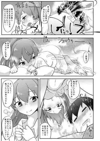 Re:Chicchai Teitoku wa Kurou ga Taenai!?