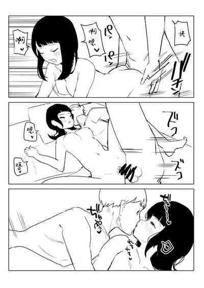 Kaku fuzoku taiken repo-fu manga