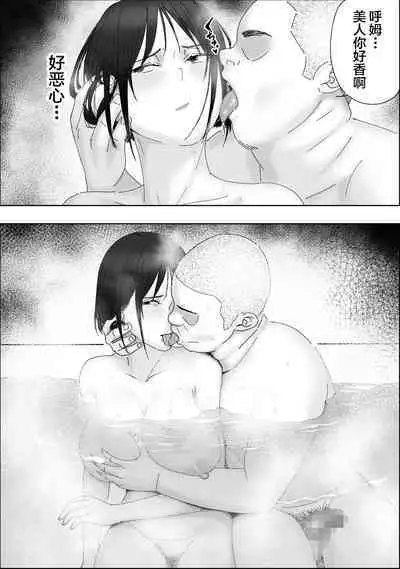 Shakkin Zuke no Hitozuma Kimura Mina to Kimodebu Oyaji no Ooya -2