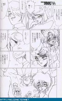 [Re-Axis] Shukan Seinen Sunday Special Edition (Urusei Yatsura) (updated)