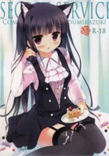 (Mimiket 26) [Come Through (Adumi Kazuki)] Secret Service (Inu x Boku SS) [Chinese] [脸肿汉化组]