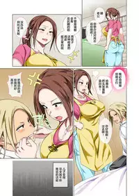 Okorinbo Mama no Amayakashi Sex de Furyou Musuko ga Kousei Shita Hanashi | 爱发火的妈妈用娇惯性的做爱交配使不良儿子重新做人的故事