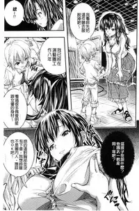 [Sakomae Aichi] Tokusen ~Shiru~ | 特淫教師 [Chinese]