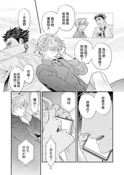 [Tsuruko] Itoshi no Intai x ED x Incubus-senpai, Ore ga Naoshite Iidesu ka? | 心爱的退役×阳痿×淫魔前辈, 让我来治好你吧? 1-3 [Chinese] [冒险者公会] [Digital]
