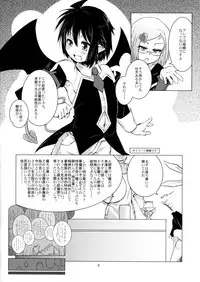 (C82) [Shichimen Soka (Sexyturkey, momo, Ryou)] Kenja ni Oshiri Ijirareru Hon (Lotte no Omocha!)
