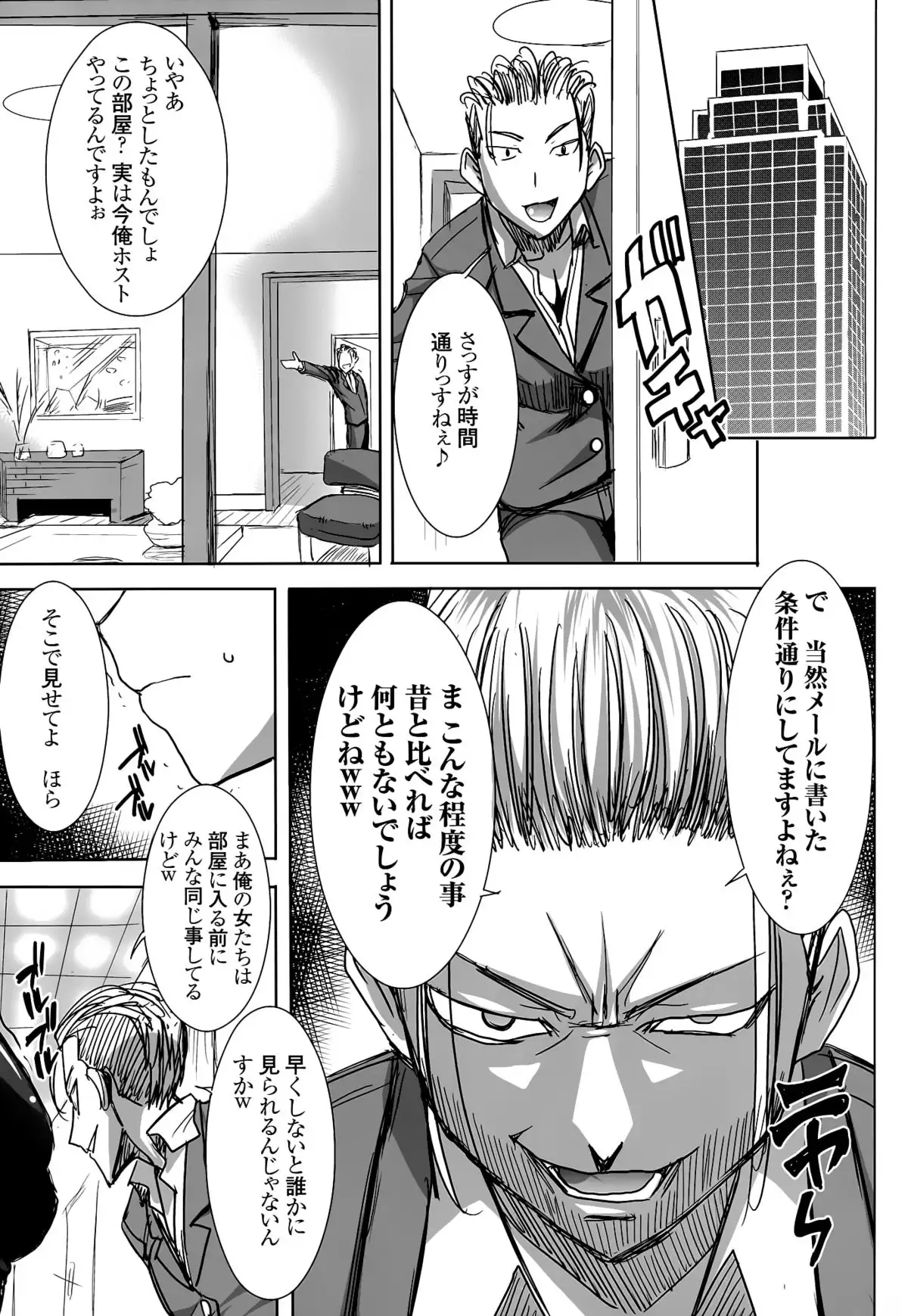 Unsweet Kurose Katsuko Plus Kakugo...
